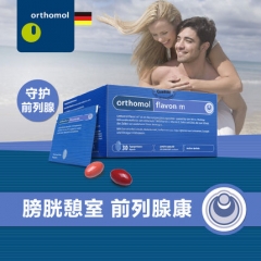 Orthomol Flavon m德国奥适宝男性前列腺复合营养素