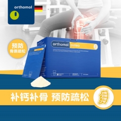 德国Orthomol Osteo奥适宝补钙复合营养素冲剂