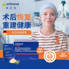 Orthomol iCAre德国术后，化疗滋补综合营养素