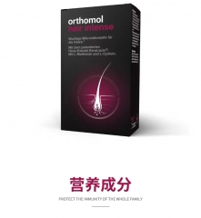 奥适宝orthomol男士女士生发增发密发防脱发丰盈秀发胶囊30天装