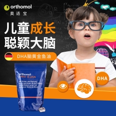 德国Orthomol奥适宝Omega奥适宝儿童脑黄金脑太妃糖部发育营养素