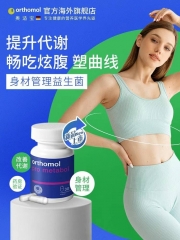 orthomol pro mentabol奥适宝成人益生菌